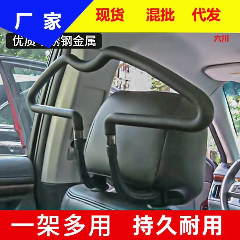 车载衣架车内挂衣服挂钩汽车车用椅背晾衣杆西装座椅车里后座实用