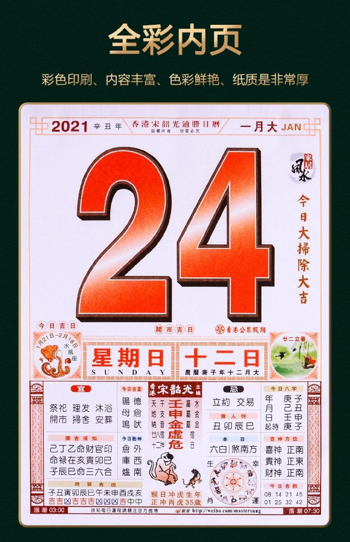 挂历老黄历2022年日历家用老式传统农历手撕撕历婚嫁择日历老黄历