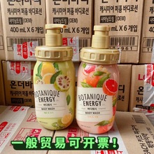 韩国LG  ON THE BODY安宝笛果萃美肌沐浴露柠檬诺丽西柚暖姜500ml