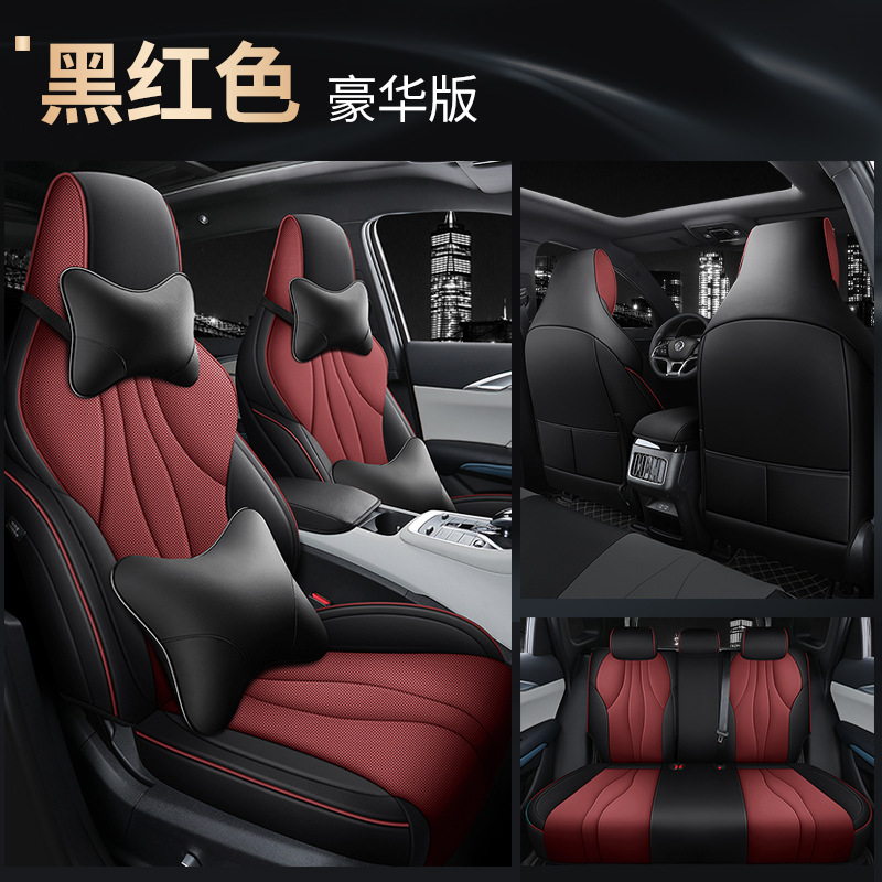 New Song plus Car Seat Cushion Special Car Fully Enclosed Seat Cover Four Seasons Universal Breathable and Wearable Comfortable