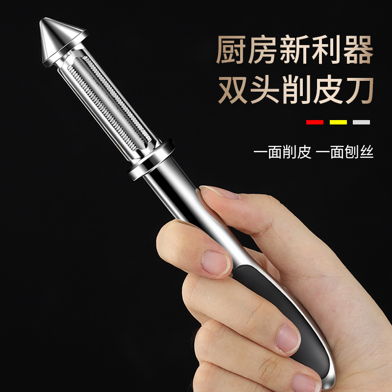 德国削皮器双面刮皮刀多功能家用销丝水果土豆去皮神器厨房小工具
