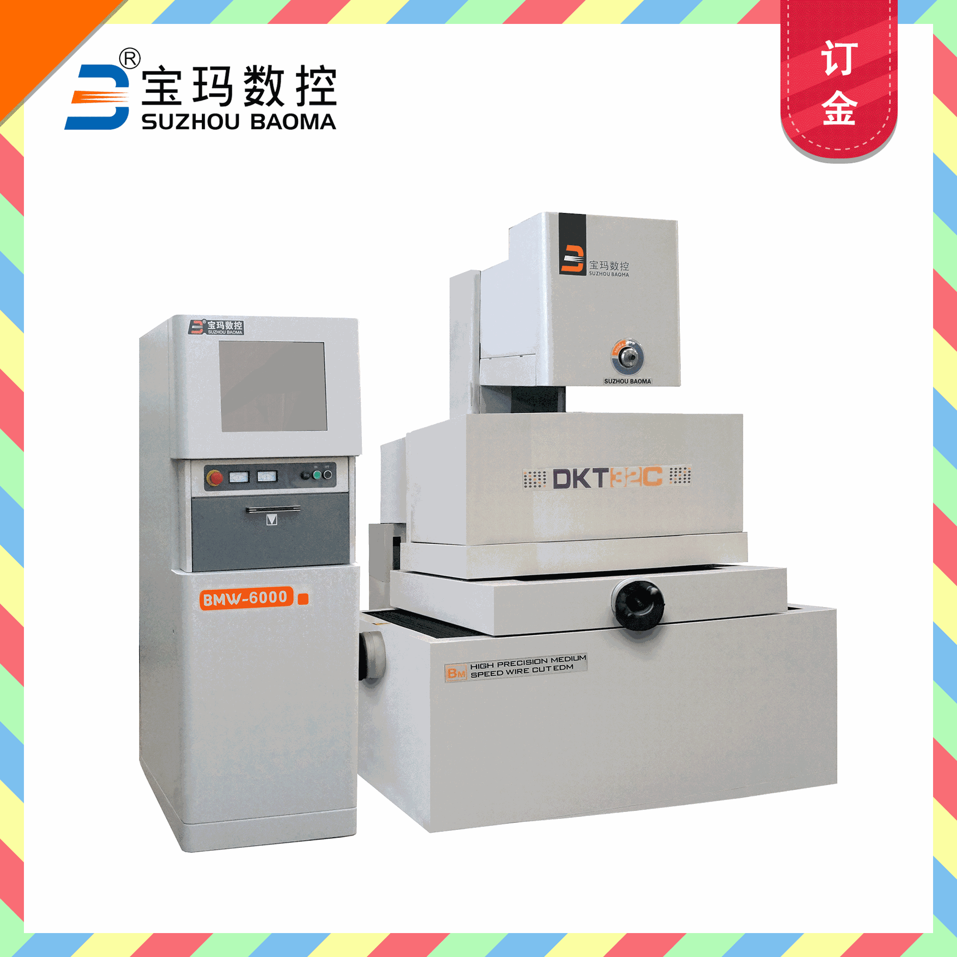 苏州宝玛高效率电火花中走丝线切割dkt32c效率300订金专拍新品