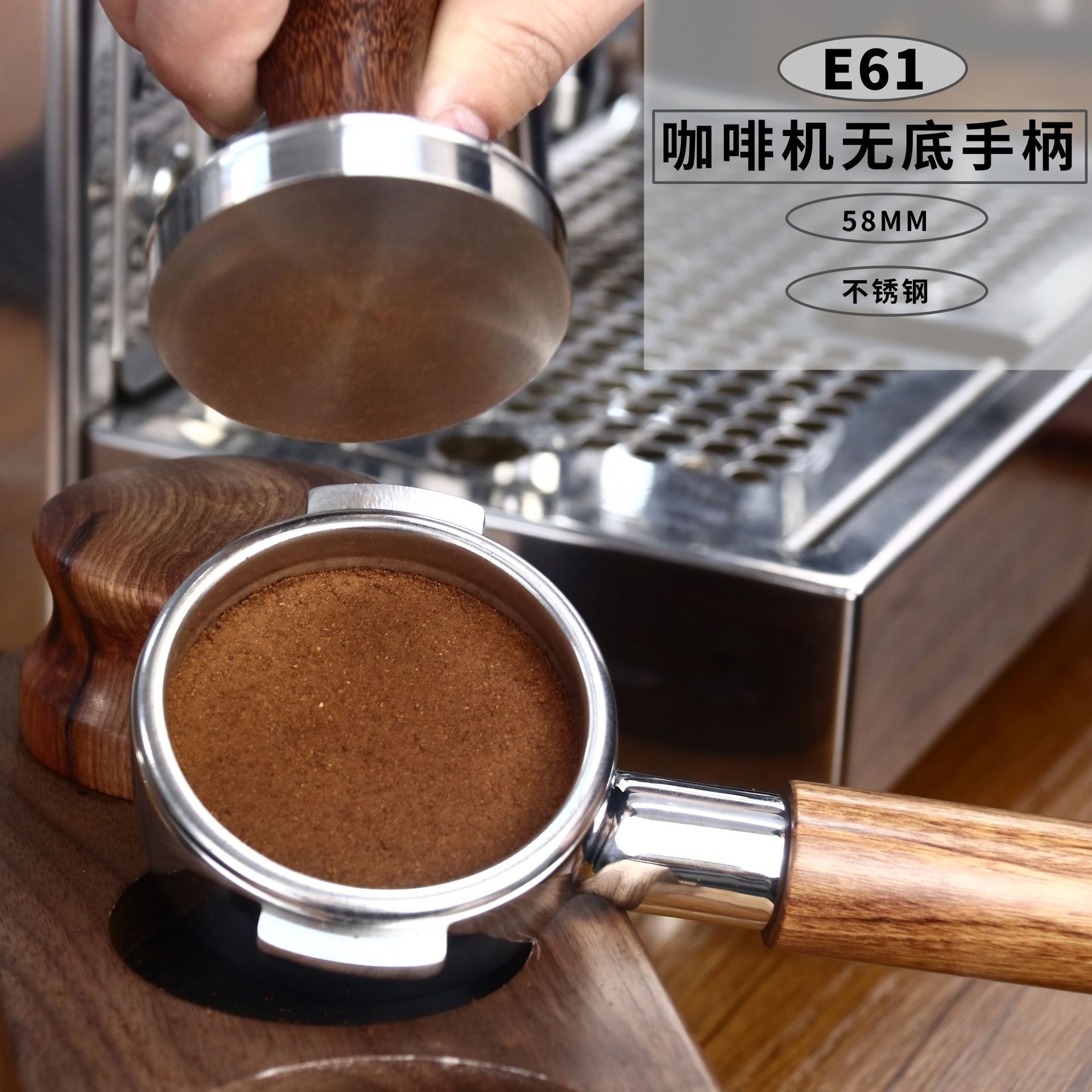 爱宝咖啡机火箭e61冲煮头无底改装把手 58mm通用实木不锈钢手柄