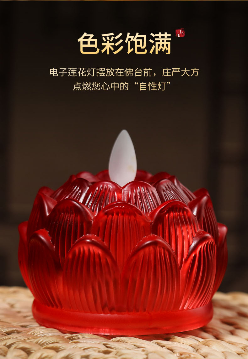 led莲花灯家用供佛灯长明灯佛灯供灯电池灯电子蜡烛摆件仙家供灯