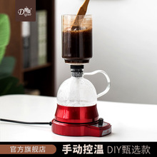 帝国电动虹吸壶咖啡机玻璃煮咖啡壶家用手动旋钮控温泡茶壶礼盒装