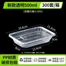 加厚饭盒外卖打包盒500/1000ml长方形一次性餐盒商用塑料透明快餐