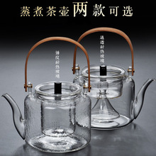 玻璃煮茶壶提梁壶蒸汽煮茶器烧泡茶壶电热煮茶烧水壶锤纹竹把家用