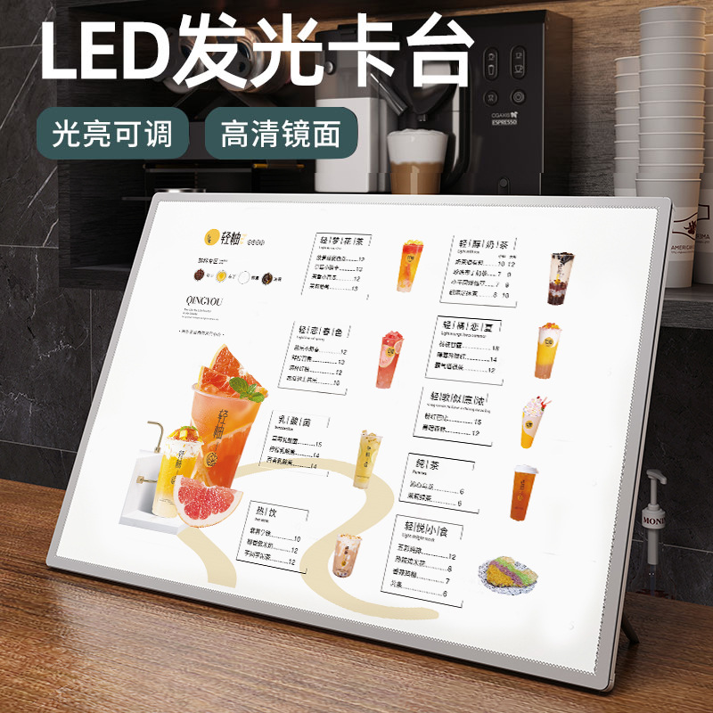 发光菜单展示牌奶茶店价目表台卡小吃汉堡点餐牌台牌制作