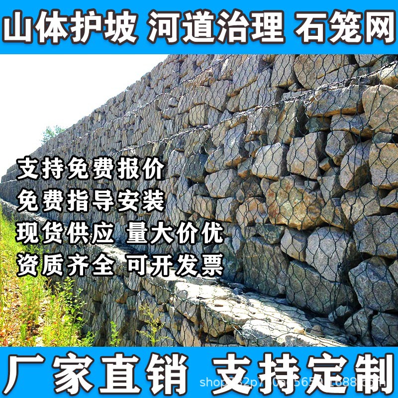 山东石笼网河道格宾网防汛雷诺护垫护坡格宾石笼网铅丝石笼固滨笼
