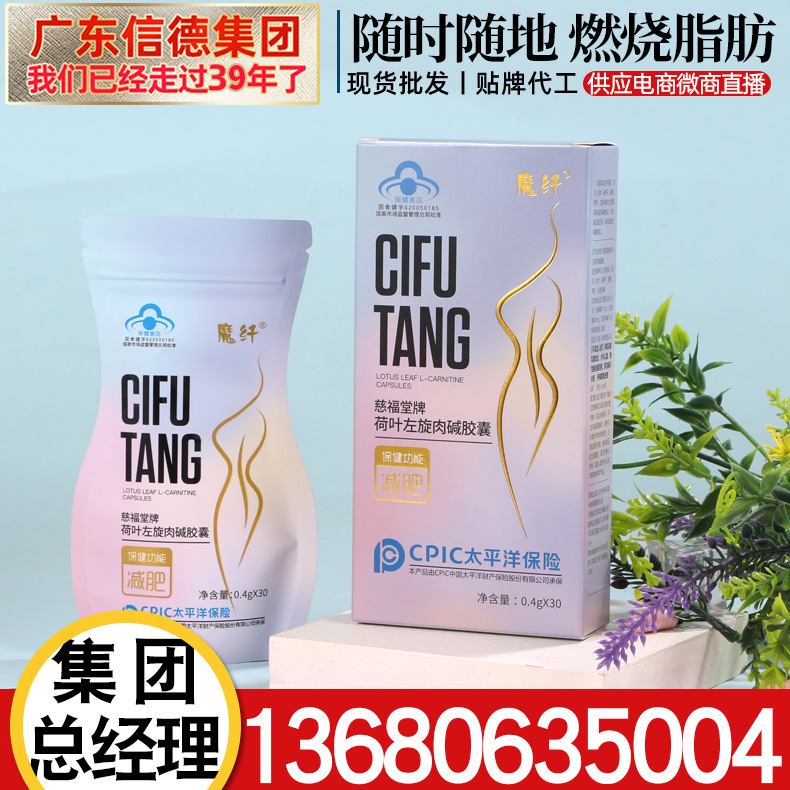 魔纤荷叶左旋肉碱减肥胶囊 抑 制食欲饱腹益生菌减肥糖果燃脂瘦身