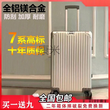 km全铝拉杆箱男女行李箱密码箱20寸24寸26寸28寸全铝镁合金旅行箱