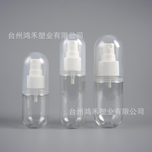 胶囊外形塑料瓶30ml50ml60ml按压乳液瓶 PET塑料胶囊型爽肤水喷雾