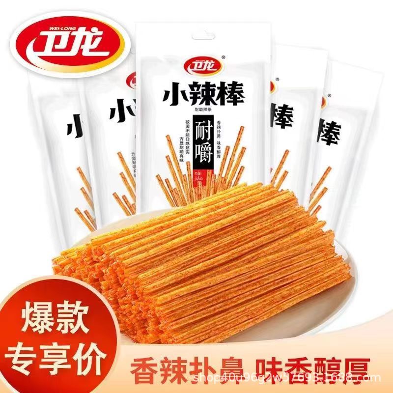 卫龙小辣棒辣条调味面制品50克超市同款休闲零食小吃包邮-阿里巴巴