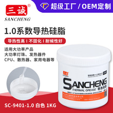 1.0导热硅脂定制 支装硅脂 导热膏 散热膏 导热油 THERMAL GREASE