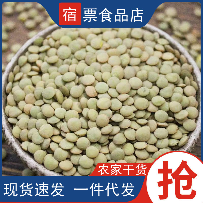 新小扁豆批发 甘肃天水特产农家扁豆子红扁豆兵豆五谷杂粮 包邮