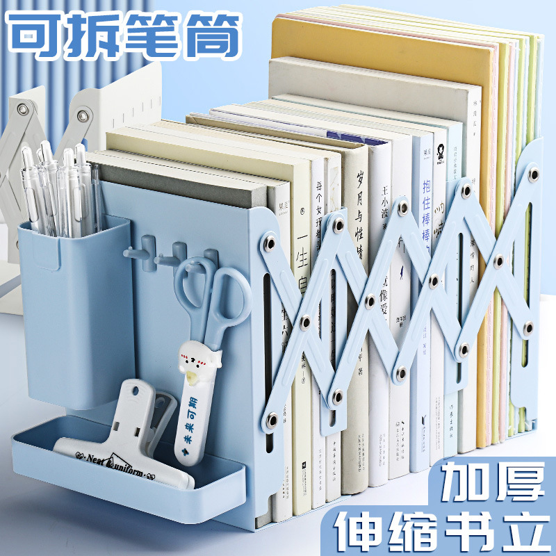 可伸缩洞洞板书立架桌面书立书本收纳置物架带笔筒挂钩书夹固定书