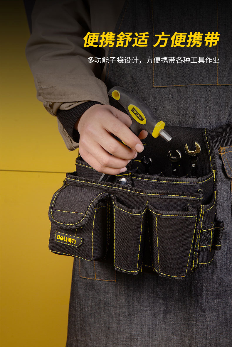 得力deli 工具腰包多功能工具电工腰包 腰带腰挂式dl-p4 p5