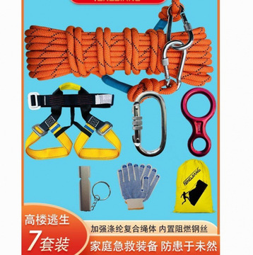 高楼家用救生装救援绳求生绳地震应急安全装快速下降器