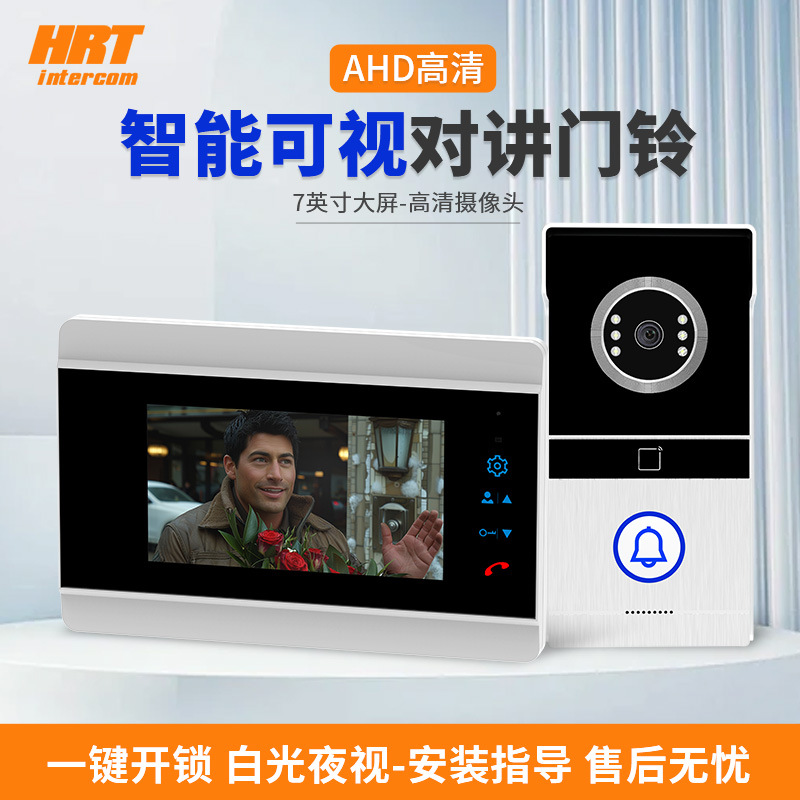 单元楼可视对讲门铃一拖多智能门铃高清室内室外机楼宇对讲机系统