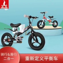 新款凤凰儿童平衡车二合一自行车2-6岁可带脚踏滑行宝宝滑步车
