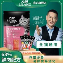 力狼优加猫条猫零食湿粮成幼猫通用猫咪零食增肥发腮逗猫鲜肉猫条