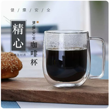 厂家批发双层玻璃杯马克咖啡杯耐热玻璃牛奶果汁杯双层玻璃水杯