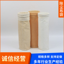 厂家生产除尘布袋滤袋除尘器高温覆膜集尘袋工业脉冲吸尘布袋