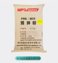 新日清大米面粉预拌粉 475Q大米面包粉 面包糕点烘焙原料 散装1kg