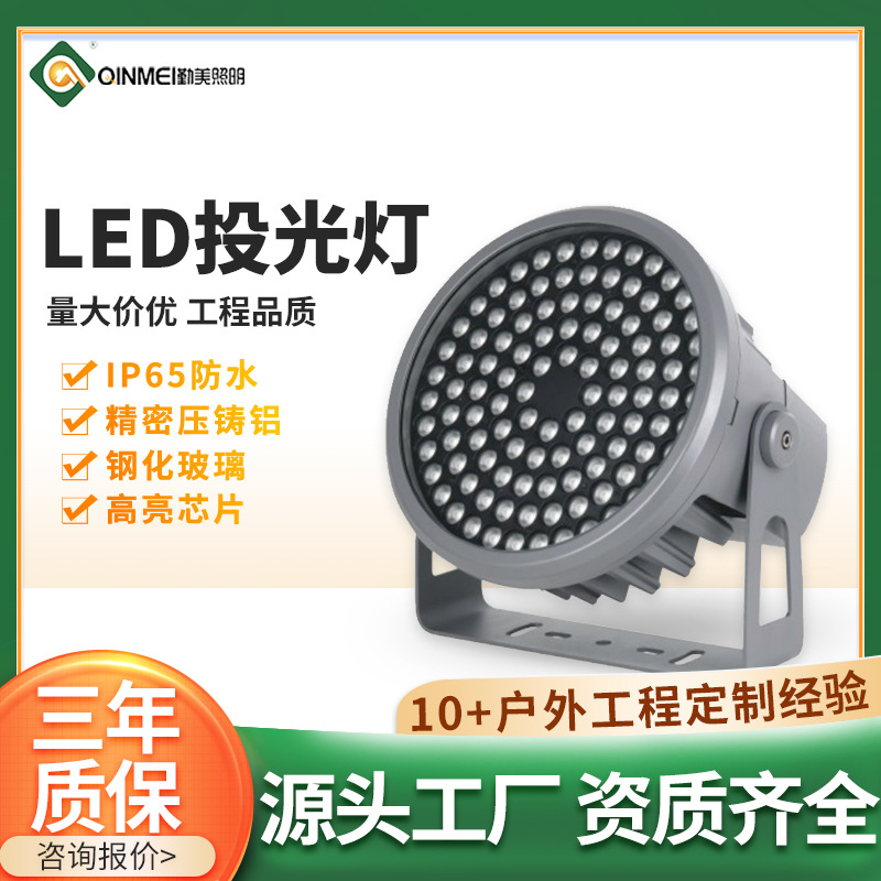 led投光灯户外ip65防水射灯高亮200w324室外照明广告投射灯聚光灯