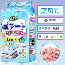 樟脑丸家用无毒衣柜防潮防霉除味驱花香香包虫衣服防蛀蟑螂丸虫球