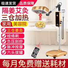 艾灸熏蒸仪器理疗仪全身家用小型美容院艾绒无烟器具艾炙盒一体机