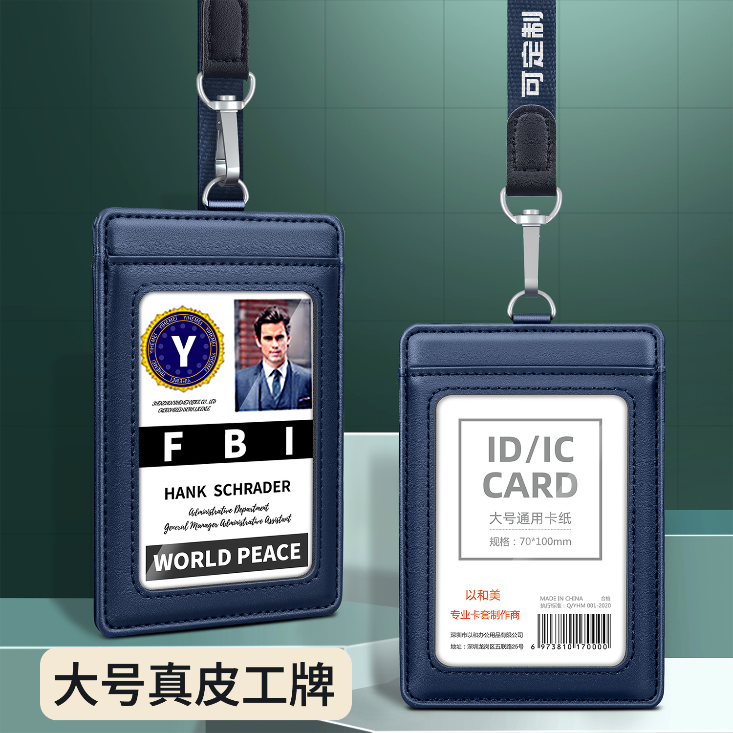 大尺寸真皮工牌定制 证件卡套挂绳员工工作牌胸卡 胸牌厂牌证件套