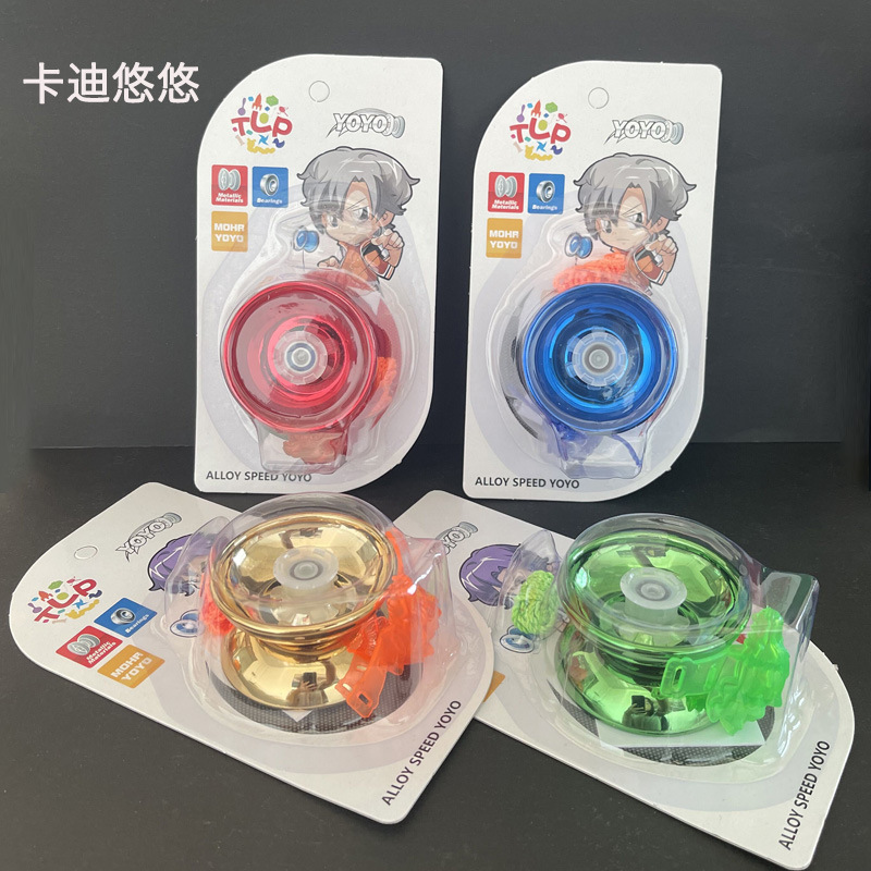 卡迪蓝魔溜溜球儿童悠悠球yoyo正版uu球自动回旋入门男孩新手玩具