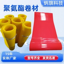 定制裁剪聚氨酯板材卷材耐磨耐腐蚀PU板优力胶垫块