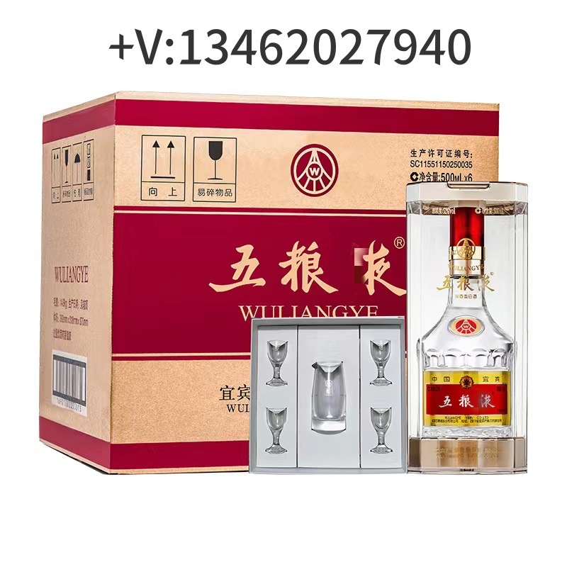 五粮*液第八代52度整箱 八代普五浓香型白酒500ml*6瓶年份随机