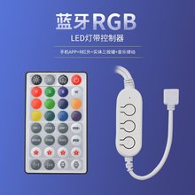led灯带配件红外32键遥控七彩rgb灯条音乐声控蓝牙APP控制器5-24V
