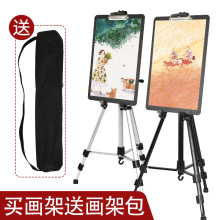 金属折叠画架 铝合金手摇伸缩折叠三脚铁素描写生广告牌展示画架