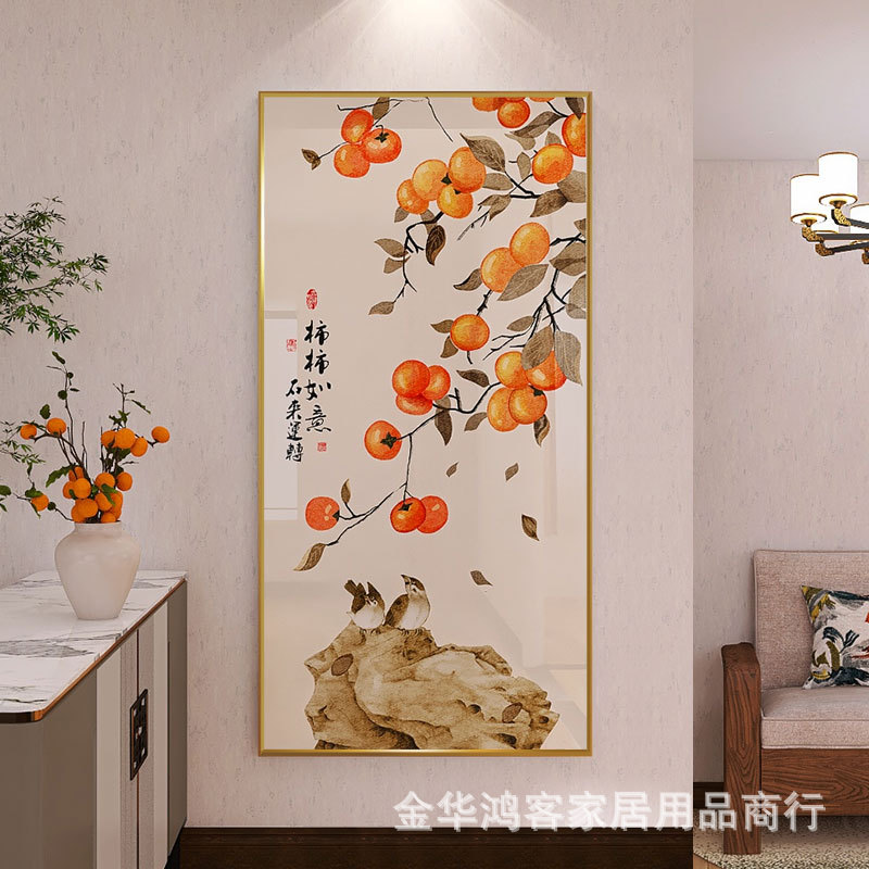 事事如意玄关走廊过道装饰画寓意好柿子画入户壁画竖版新中式挂画