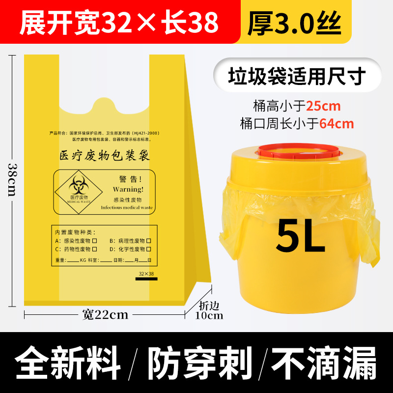 Medical Waste Bag Thick Yellow Hospital Litterbag Disposable Clinic Large Plastic Bag Portable Wholesale