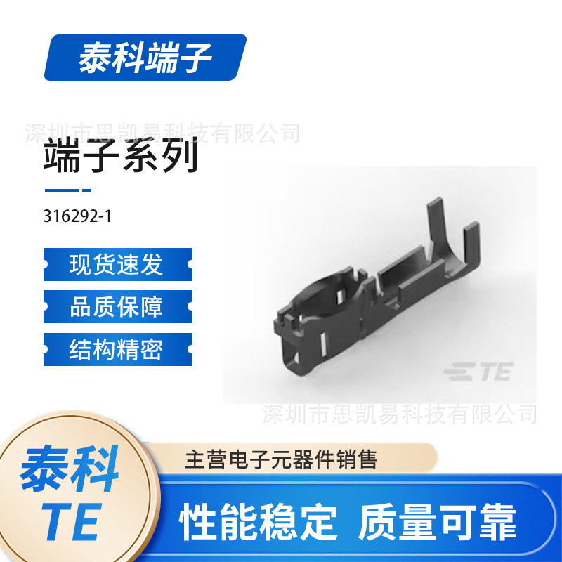 TE泰科 316292-1  AMP端子和接头   漆包线端子