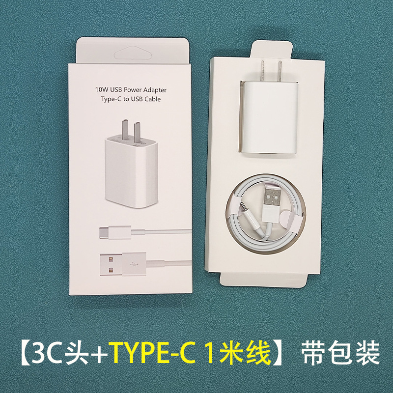 Applicable iPhone Mobile Phone Charger Type-c Xiaomi Android Mobile Phone Charging Plug Power Adapter 5v2a