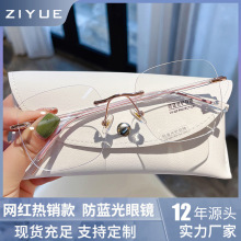 网红显瘦纯欲眼镜女 防蓝光辐射无框切边镜框 可配度数近视眼镜架