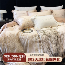 新款80S天丝印花四件套美式春夏季凉感床单被套床上用品