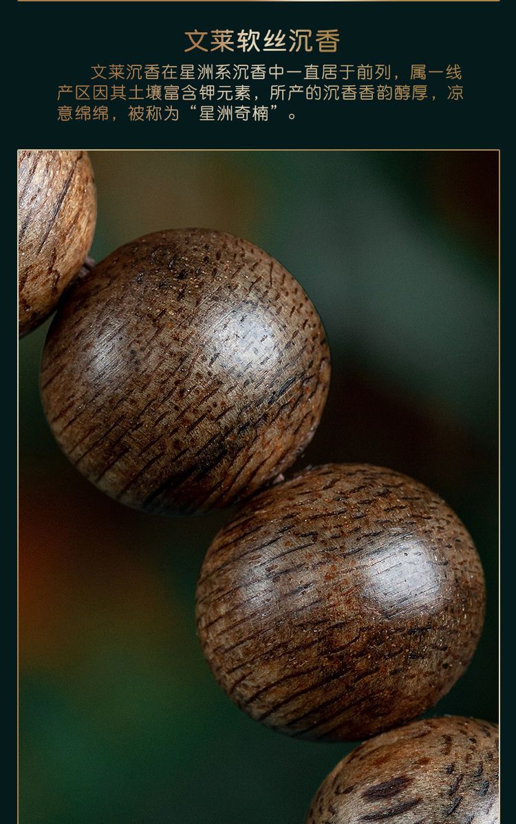 天然文莱软丝沉香手串真品沉水浮香木佛珠女男士单圈木质文玩手链