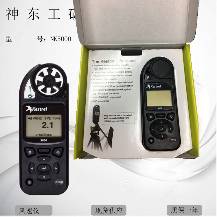 nk5000手持式风速仪江西 nk5000手持式风速仪四川-阿里巴巴