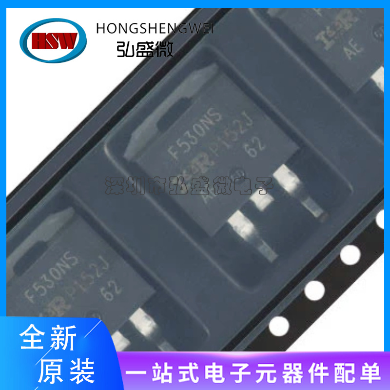 原装现货 irf530nstrlpbf irf530ns to-263 n沟道100v/17a 场效应