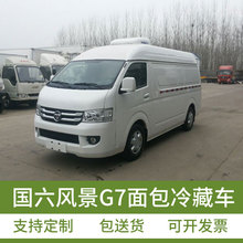 福田G7面包冷藏车 小型面包式制冷车 蓝牌2-5座冷鲜肉运输车价格