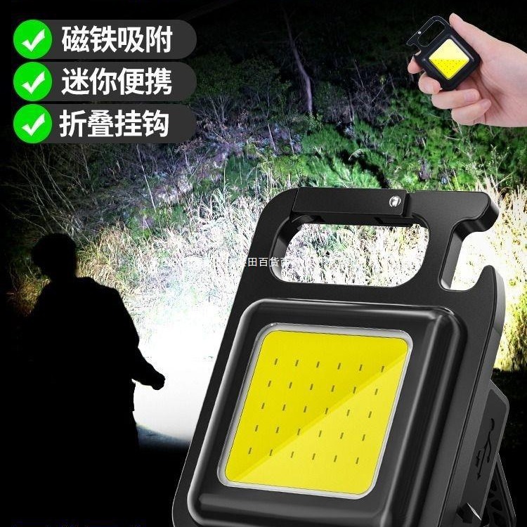 强光钥匙扣灯手电筒可充电户外迷你小便携led续航照明露营超亮