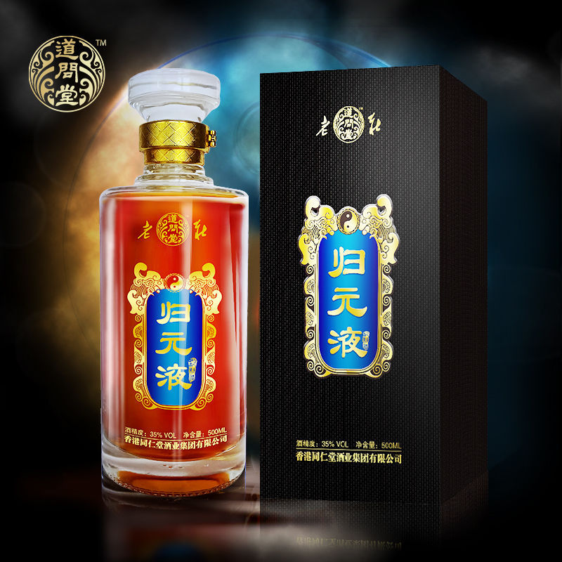 男人酒归元液 滋补养生酒 优质中药材泡制酒35度500ml 礼盒装批发