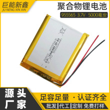 955565 聚合物电池移动电源 充电宝 5000MAH电芯锂电池3.7V 批发